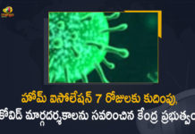 హోమ్ ఐసోలేషన్ 7 రోజులకు కుదింపు, కోవిడ్ మార్గదర్శకాలను సవరించిన కేంద్ర ప్రభుత్వం Centre issues new home isolation guidelines, Centre issues revised guidelines for home isolation, COVID-19 Patients, guidelines for home quarantine for covid positive, Health ministry issues revised guidelines for home isolation, Health Ministry Issues Revised Guidelines Of Home Isolation For COVID-19 Patients, Home Isolation For COVID-19 Patients, Home Isolation For COVID-19 Patients 2022, home isolation guidelines for covid positive, Mango News, Revised guidelines for home isolation of COVID-19 patients, Union Health Ministry Issues Revised Guidelines, Union Health Ministry Issues Revised Guidelines Of Home Isolation, Union Health Ministry Issues Revised Guidelines Of Home Isolation For COVID-19 Patients