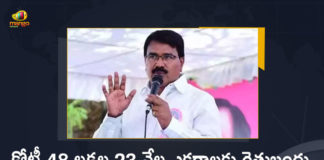Mango News, Mango News Telugu, Rs 7411.52 CR Funds Transfers to Accounts of 62.99 Lakh Farmers in the State, Rythu Bandhu, Rythu Bandhu disbursal, Rythu Bandhu Distribution, Rythu Bandhu For Farmers, Rythu Bandhu for Rabi Season, Rythu Bandhu Funds, Rythu Bandhu Funds Allocation, Rythu Bandhu Funds Distribution, Rythu Bandhu Funds Transfers, Rythu Bandhu Scheme, Telangana Rythu Bandhu, Telangana Rythu Bandhu Distribution, Telangana Rythu Bandhu Funds Distribution, TS Rythu Bandhu for Rabi