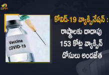 కోవిడ్-19 వ్యాక్సినేషన్ : రాష్ట్రాలకు దాదాపు 153 కోట్ల వ్యాక్సిన్ డోసులు అందజేత Corona Vaccination Drive, Corona Vaccination Programme, coronavirus vaccine distribution, COVID 19 Vaccine, Covid Vaccination, Covid vaccination in India, Covid-19 Vaccination Distribution, Covid-19 Vaccination Drive, Covid-19 Vaccine Distribution, Covid-19 Vaccine Distribution News, Covid-19 Vaccine Distribution updates, Distribution For Covid-19 Vaccine, India Covid Vaccination, Mango News, Vaccine Distribution