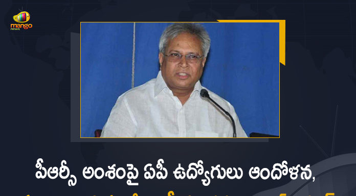 Andhra govt employees strike over pay revision, Andhra Pradesh Government, Andhra Pradesh govt employees, AP Employees PRC Issue, AP Employees Strike, AP employees threaten strike, AP Employees Unions Calls For Strike, AP Employees Unions Calls For Strike Regarding PRC Issue, EX MP Undavalli Arun Kumar, Ex-MP Undavalli Arun Kumar Responds over AP Employees PRC Issue, Mango News, PRC Issue, PRC Issue in Ap, Undavalli, Undavalli Arun Kumar Responds over AP Employees PRC Issue, Undavalli Arun Kumar Responds over PRC Issue