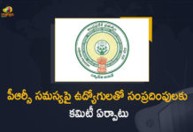 5 Member Committee to Discuss with Employees over PRC Issue, Andhra CM forms committee to hold discussion with govt, Andhra Pradesh govt staff associations, AP Govt Forms 5 Member Committee to Discuss with Employees, AP Govt Forms 5 Member Committee to Discuss with Employees over PRC Issue, Employees on the warpath on pay revision, Government invites Joint Staff Council members, Govt employees to go on strike, Mango News, PRC Issue, PRC Issue in Ap