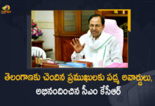 తెలంగాణకు ఒక పద్మ భూషణ్, 3 పద్మశ్రీ అవార్డులు, శుభాకాంక్షలు తెలిపిన సీఎం కేసీఆర్ CM KCR Extended Wishes to Padma Awards-2022 Winners,Padma,Padma Awards,2022 Padma Awards,Padma Awards 2022,Padma Awards 2022 Live,Padma Awards 2022 Latest News,Padma Awards 2022 News,73rd Republic Day,Republic Day,Republic Day 2022,Mango News,Mango News Telugu,107 Padma Shri Awards,17 Padma Bhushan,4 Padma Vibhushan,4 Padma Vibhushan Awards,17 Padma Bhushan Awards,Padma Awards 2022 Full List Of Recipients,Padma Awards 2022 Full List,Padma Awards 2022 List,Full List Of Padma Awards 2022,Padma Awards 2022 Announced,Padma Vibhushan,Padma Bhushan,Padma Shri,Padma Vibhushan Awards,Padma Shri Awards,Padma Bhushan Awards,Padma Awards Winners,Padma Awards Winners List,Padma Awards Winners Full List,Padma Awards Announced,Padma Awards 2022 Live News,Padma Awards 2022 Latest,2022 Padma Awards Announced,Padma Awards List,CDS Gen Bipin Rawat,Padma Awards Telangana,CM KCR Live Today,CM KCR Speech,CM KCR,CM KCR Live,CM KCR Latest News,CM KCR News,Telangana CM KCR,CM KCR Wishes to Padma Awards 2022 Winners,Padma Awards 2022 Winners,Telangana Padma Awards 2022 Winners,Telangana CM KCR Congratulates Padma Award Winners,Padma Shri For 3 From Telangana,Telangana Bags 3 Padma Shri Awards,Telangana Bags 1 Padma Bhushan Award,#PadmaAwards2022,#PadmaAwards,#KCR