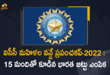 BCCI Announced India Women’s Squad for ICC Women’s World Cup, BCCI Announced India Women’s Squad for ICC Women’s World Cup 2022, BCCI announces Indian team, BCCI announces squad for ICC Women’s, BCCI Live Updates, BCCI Updates, Cricket Live Updates, cricket news, cricket updates, ICC Womens World Cup, ICC Womens World Cup 2022, ICC Womens World Cup Live Updates, ICC Womens World Cup Updates, India squad for New Zealand tour, India Women Squad For World Cup, Mango News, Mango News Telugu, New Zealand tour Live Updates, The Board of Control for Cricket in India, Women’s Indian squad, Women’s Indian squad Updates, World Cup 2022 Live Updates, World Cup 2022 News, World Cup 2022 Updates