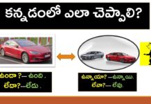 Learn Kannada Grammar with Simple Examples,Spoken Kannada Through Telugu,KVR Institute,kannada,spoken kannada,learn kannada through telugu,learn kannada grammar through telugu,kannada through telugu,kannada grammar,kannada grammar through telugu,kannada grammar classes,spoken kannada in telugu,spoken kannada for beginners,kannada for beginners,free kannada classes through telugu,kannada classes online,kannada classes youtube channel,kvr spoken kannada