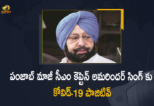 Amarinder Singh tests Covid-19 positive, CM Amarinder Singh Tested Positive, COVID-19, Ex-Punjab chief minister Amarinder Singh tests positive, Former Punjab CM, Former Punjab CM Amarinder Singh, Former Punjab CM Amarinder Singh Tested Positive, Former Punjab CM Amarinder Singh Tested Positive for Covid-19, Former Punjab CM Amarinder Singh tests Covid-19 positive, Mango News, Punjab CM Amarinder Singh Tested Positive