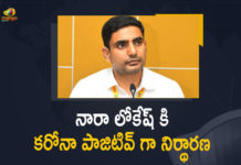 నారా లోకేష్ కి కరోనా పాజిటివ్ గా నిర్థారణ Andhra Pradesh, Andhra Pradesh Department of Health, AP, Coronavirus, Coronavirus Breaking News, Coronavirus Latest News, COVID-19, Lokesh positive for Covid, Mango News, MLC Nara Lokesh Tested Positive for COVID-19, Nara Lokesh, Nara Lokesh Tested Positive, Nara Lokesh Tested Positive for COVID-19, TDP Leader, TDP Leader MLC Nara Lokesh, TDP urges CM to close schools