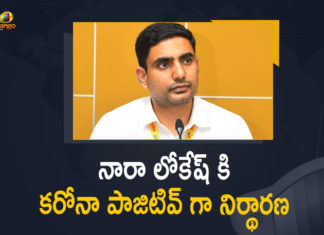 Andhra Pradesh, Andhra Pradesh Department of Health, AP, Coronavirus, Coronavirus Breaking News, Coronavirus Latest News, COVID-19, Lokesh positive for Covid, Mango News, MLC Nara Lokesh Tested Positive for COVID-19, Nara Lokesh, Nara Lokesh Tested Positive, Nara Lokesh Tested Positive for COVID-19, TDP Leader, TDP Leader MLC Nara Lokesh, TDP urges CM to close schools