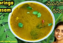 moringa rasam,moringa recipes,moringa recipes indian,moringa recipes for weight loss,moringa recipes in tamil,munagaku rasam,munagaku charu,munagaku charu recipe in telugu,మునగాకు రసం,pepper moringa rasam,google moringa rasam,#moringa,#munagaku,#trending,#cookingtrending,#easyrasamrecipe,google pepper moringa rasam,munagaku recipes,drumstick leaves,munagaku podi,drumstick leaves rasam,sootiga suthi lekunda vantalu,sutiga sutti lekunda