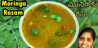 moringa rasam,moringa recipes,moringa recipes indian,moringa recipes for weight loss,moringa recipes in tamil,munagaku rasam,munagaku charu,munagaku charu recipe in telugu,మునగాకు రసం,pepper moringa rasam,google moringa rasam,#moringa,#munagaku,#trending,#cookingtrending,#easyrasamrecipe,google pepper moringa rasam,munagaku recipes,drumstick leaves,munagaku podi,drumstick leaves rasam,sootiga suthi lekunda vantalu,sutiga sutti lekunda