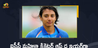 ICC Awards, icc decade awards, icc player of the year, ICC Women’s Cricketer, ICC Women’s Cricketer of the Year, India opener Smriti Mandhana wins Women’s Cricketer of The Year award for 2021, India’s Smriti Mandhana named ICC Women’s Cricketer, Indian batter Smriti Mandhana, Indian batter Smriti Mandhana named ICC Women’s Cricketer, Indian opener Smriti Mandhana, Mango News, Smriti Mandhana Named ICC Women’s Cricketer, Smriti Mandhana Named ICC Women’s Cricketer of the Year, Smriti Mandhana wins ICC women’s Cricketer of the Year