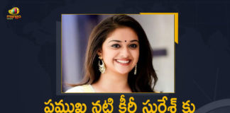 Actress Keerthy Suresh, Actress Keerthy Suresh Test Positive For Covid-19, Coronavirus, Coronavirus LIVE Updates, Covid 19 Updates, COVID-19, COVID-19 Latest Updates, Heroine Keerthy Suresh, Heroine Keerthy Suresh Tests Positive For Coronavirus, Latest Telugu Movie Updates 2022, Latest Tollywood Updates, Keerthy Suresh Corona Positive, Keerthy Suresh Coronavirus, Keerthy Suresh Covid 19, Keerthy Suresh Covid 19 Positive, Keerthy Suresh Covid News, Keerthy Suresh Covid Positive, Keerthy Suresh Health, Keerthy Suresh Health Condition, Keerthy Suresh Health COVID-19, Keerthy Suresh Health News, Keerthy Suresh Health Reports, Keerthy Suresh Latest Health Condition, Keerthy Suresh Latest Health Report, Keerthy Suresh Latest News, Keerthy Suresh Latest Updates, Keerthy Suresh New Movie, Keerthy Suresh News, Keerthy Suresh Positive For COVID-19, Keerthy Suresh Tested Positive for Covid-19, Keerthy Suresh Tests Coronavirus Positive, Keerthy Suresh Tests Covid 19 Positive, Keerthy Suresh Tests COVID Positive, Keerthy Suresh Tests Positive, Keerthy Suresh Tests Positive For Coronavirus, Keerthy Suresh tests positive for Covid 19, Keerthy Suresh Updates, Sarkaru Vaari Paata, Sarkaru Vaari Paata Movie, Telugu Film News 2022, Mango News, Mango News Telugu,Actress Keerthy Suresh Tested Positive for COVID-19