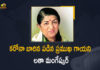 కరోనా బారిన పడిన ప్రముఖ గాయని లతా మంగేష్కర్ Lata mangeshkar, lata mangeshkar health news, lata mangeshkar health updates,Famous Singer Lata Mangeshkar Tested Positive For Covid-19, Famous Singer, Famous Singer Lata Mangeshkar, Famous Singer Lata Mangeshkar admitted to ICU, Singer Lata Mangeshkar hospitalised after testing positive for COVID-19, Legendary Indian singer, Lata Mangeshkar Tests Covid Positive, Coronavirus, coronavirus india, Coronavirus Updates, COVID-19, COVID-19 Live Updates, Covid-19 New Updates, Mango News, Mango News Telugu,