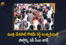 AP CM Jagan Mohan Reddy Attends The Funeral of Mekapati Gautam Reddy At Udayagiri, AP CM Jagan Mohan Reddy Attends The Funeral of Mekapati Gautam Reddy, AP CM Jagan Mohan Reddy, AP CM YS Jagan, AP CM YS Jagan Mohan Reddy, Andhra Pradesh Mekapati Goutham Reddy's Funeral Procession Begins From Nellore Last Rites At 11:30 AM, Mekapati Goutham Reddy's Funeral Procession Begins From Nellore Last Rites At 11:30 AM, Mekapati Goutham Reddy's Last Rites At 11:30 AM, AP Minister Mekapati Goutham Reddy's Funeral procession At Udayagiri, AP Minister Mekapati Goutham Reddy's Funeral procession, Mekapati Goutham Reddy's Final Rites At Udayagiri, Mekapati Goutham Reddy's Final Rites, Mekapati Goutham Reddy's Funeral procession At Udayagiri, Goutham Reddy's Funeral procession At Udayagiri, Mekapati Goutham Reddy's Funeral To Be Held with State Honours At Udayagiri, Mekapati Goutham Reddy Funeral, Funeral, Minister Mekapati Goutham Reddy, Minister Mekapati Goutham Reddy Demise, Andhra minister Goutham Reddy passes away at 50, Andhra Minister Mekapati Gautham Reddy, Andhra Pradesh IT Minister Mekapati Goutham, Andhra Pradesh minister Mekapati Goutham Reddy, Andhra Pradesh minister Mekapati Goutham Reddy dies, AP Industries Minister Mekapati Gautham Reddy succumbs, AP IT Minister Mekapati Goutham Reddy, AP IT Minister Mekapati Goutham Reddy Dies, AP Minister Gautham Reddy Passed Away, AP Minister Mekapati Goutham Passes Away Due To Heart Attack, AP Minister Mekapti Goutham Reddy Passed Away, AP Minister Mekapti Goutham Reddy Passed Away with Heart Attack, Andhra Pradesh, Mango News, Mango News Telugu,