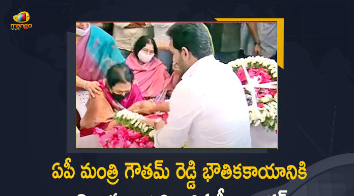 AP CM YS Jagan Mohan Reddy Condoles Minister Goutham Reddy Demise, AP CM YS Jagan Mohan Reddy, AP CM YS Jagan, AP CM YS Jagan Condoles Minister Goutham Reddy Demise, Minister Goutham Reddy Demise, Minister Mekapati Goutham Reddy, Minister Mekapati Goutham Reddy Demise, Andhra minister Goutham Reddy passes away at 50, Andhra Minister Mekapati Gautham Reddy, Andhra Pradesh IT Minister Mekapati Goutham, Andhra Pradesh minister Mekapati Goutham Reddy, Andhra Pradesh minister Mekapati Goutham Reddy dies, AP Breaking News, AP Breaking News Today, AP Industries Minister Mekapati Gautham Reddy succumbs, AP IT Minister Mekapati Goutham Reddy, AP IT Minister Mekapati Goutham Reddy Dies, AP Minister Gautham Reddy Passed Away, AP Minister Mekapati Goutham Passes Away Due To Heart Attack, AP Minister Mekapti Goutham Reddy Passed Away, AP Minister Mekapti Goutham Reddy Passed Away with Heart Attack, Mango News, Mango News Telugu,