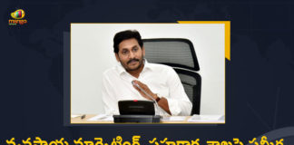 AP CM YS Jagan Mohan Reddy Conducts A Review Meeting on Agriculture Department, Jagan Mohan Reddy Conducts A Review Meeting on Agriculture Department, AP CM YS Jagan Mohan Reddy, AP CM YS Jagan, YS Jagan, AP CM, YS Jagan Mohan Reddy, Review Meeting on Agriculture Department, Agriculture Department, AP Chief Minister YS Jagan Mohan Reddy, AP Chief Minister YS Jagan Mohan Reddy Conducts A Review Meeting on Agriculture Department, CM Jagan, Agriculture Department Latest Updates, Agriculture Department Latest News, Mango News, Mango News Telugu,