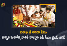 విశాఖ శ్రీ శారదా పీఠం వార్షిక మహోత్సవానికి హాజరైన ఏపీ సీఎం వైఎస్ జగన్ AP, AP CM YS Jagan, AP CM YS Jagan Participates Visakha Sarada Peetham Annual Festival, AP CM YS Jagan Participates Visakha Sarada Peetham Annual Festival Today, AP News, CM YS Jagan, Jagan, Mango News, Mango News Telugu, S Jagan Participates Visakha Sarada Peetham Annual Festival, Sarada Peetham Uttaradhikari, Swathmanandendra Saraswathi Swamy, Swathmanandendra Saraswathi Swamy Meets AP CM YS Jagan, Visakha Sarada Peetham Annual Festival, Visakha Sri Sarada Peetham, YS Jagan