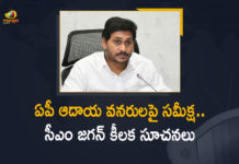 ఏపీ ఆదాయ వనరులపై సమీక్ష.. సీఎం జగన్ కీలక సూచనలు AP CM YS Jagan Review on Andhra Pradesh Revenue Sources, Key Tips To Officers