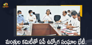 Andhra govt employees strike over pay revision, Andhra Pradesh Government, Andhra Pradesh govt employees, AP Employee PRC Issue, AP Employee PRC Issue News, AP Employee Unions Attends Ministers Committee, AP Employee Unions Attends Ministers Committee Meeting, AP Employee Unions Attends Ministers Committee Meeting Regarding PRC Issue, AP Employees Unions Strike Regarding PRC Issue, Mango News, Ministers Committee Meeting Regarding PRC Issue, PRC Issue, PRC Issue in Ap