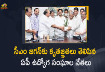 Andhra Employees Call Off Strike, Andhra Employees Call Off Strike as Govt Accepts Demands, Andhra Pradesh CM YS Jagan Mohan Reddy, AP Employees Call Off Strike, AP Employees Union Leaders, AP Employees Union Leaders Thanks To CM Jagan, AP Employees Union Leaders Thanks To CM Jagan For Considering Their Demands, AP employees union thanks YS Jagan, AP PRC, AP PRC Issue, Mango News, Most of the employees’ demands met