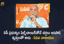 AP Govt, AP Govt Should Hold Talks Only with The Film Chamber, AP Govt Should Hold Talks Only with The Film Chamber Itself Not To The Persons, AP Govt Should Hold Talks Only with The Film Chamber Itself Not To The Persons Says CPI Narayana, Chiranjeevi And AP CM YS Jagan Meet, Chiranjeevi And AP CM YS Jagan Meet Comments, Chiranjeevi And AP CM YS Jagan Meet News, CPI Narayana, Film Chamber, Film Industry, Film Industry Issues, Latest News Headlines, Mango News