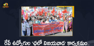 Andhra Pradesh PRC Issue, AP Employees Chalo Vijayawada program, AP Police No Permission For PRC Sadhana Samithi’s Chalo Vijayawada Program, Chalo Vijayawada, Chalo Vijayawada Program, Mango News, No permission for PRC Sadhana Samithi, No permission for PRC Sadhana Samithi’s Chalo Vijayawada, Police deny nod for Chalo Vijayawada, Police deploy forces to prevent Chalo Vijayawada programme, Police detain employees, PRC, PRC Issue, PRC Sadhana Samithi, PRC Sadhana Samithi’s Chalo Vijayawada Program
