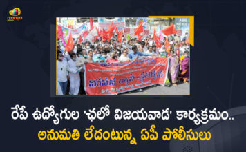 Andhra Pradesh PRC Issue, AP Employees Chalo Vijayawada program, AP Police No Permission For PRC Sadhana Samithi’s Chalo Vijayawada Program, Chalo Vijayawada, Chalo Vijayawada Program, Mango News, No permission for PRC Sadhana Samithi, No permission for PRC Sadhana Samithi’s Chalo Vijayawada, Police deny nod for Chalo Vijayawada, Police deploy forces to prevent Chalo Vijayawada programme, Police detain employees, PRC, PRC Issue, PRC Sadhana Samithi, PRC Sadhana Samithi’s Chalo Vijayawada Program