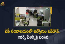 AP Employees, AP Employees Chalo Vijayawada Programme, AP Employees Issues, AP Employees PRC, AP Employees PRC Issue, AP Secretariat Employees, AP Secretariat Employees Pen Down Regarding New PRC, AP Secretariat Employees Pen Down Regarding New PRC Issue, Chalo Vijayawada, Chalo Vijayawada Programme, Mango News, New PRC Issue, pawan kalyan, Pen Down Regarding New PRC Issue, PRC Issue