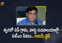 Andhra Pradesh, AP ATMs News, AP News, ATM Services To Be Start Soon, ATM Services To Be Start Soon in Village and Ward Secretariats, ATM Services To Be Start Soon in Village and Ward Secretariats of AP, ATM Services To Be Start Soon in Village and Ward Secretariats of AP Says Special CS Ajay Jain, ATMs at Village Secretariats, ATMs In AP Villages, ATMs set up at AP Village, CM YS Jagan Mohan Reddy wants ATMs set up at Village, Mango News, Mango News Telugu