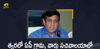 Andhra Pradesh, AP ATMs News, AP News, ATM Services To Be Start Soon, ATM Services To Be Start Soon in Village and Ward Secretariats, ATM Services To Be Start Soon in Village and Ward Secretariats of AP, ATM Services To Be Start Soon in Village and Ward Secretariats of AP Says Special CS Ajay Jain, ATMs at Village Secretariats, ATMs In AP Villages, ATMs set up at AP Village, CM YS Jagan Mohan Reddy wants ATMs set up at Village, Mango News, Mango News Telugu