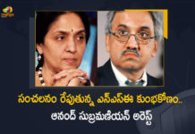 Anand Subramanian The Former Advisor of Chitra Ramkrishna Arrested By CBI In NSE Co-Location Scam, Anand Subramanian, The Former Advisor of Chitra Ramkrishna, The Former Advisor of Chitra Ramkrishna Arrested By CBI In NSE Co-Location Scam, Anand Subramanian Arrested By CBI In NSE Co-Location Scam, NSE Co-Location Scam, Anand Subramanian The Former Advisor of Chitra Ramkrishna Arrested By CBI, The Former Advisor of Chitra Ramkrishna Arrested By CBI, Anand Subramanian Arrested By CBI, Chitra Ramkrishna case, Anand Subramanian case, CBI arrests Anand Subramanian, EX-top official of NSE, National Stock Exchange, NSE, NSE Scam, National Stock Exchange Scam, CBI arrests former NSE CEO Chitra Ramkrishna, NSE CEO Chitra Ramkrishna, Central Bureau of Investigation, CBI, Mango News, Mango News Telugu,