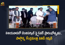 విజయవాడలో బెంజిసర్కిల్ ఫ్లై ఓవర్-2 ప్రారంభోత్సవం.. పాల్గొన్న కేంద్రమంత్రి నితిన్ గడ్కరీ