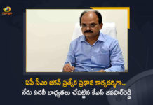 Andhra Pradesh Senior IAS KS Jawahar Reddy Takes Charge As Special Chief Secretary of CM Today, Special Chief Secretary of CM Today, IAS KS Jawahar Reddy Takes Over As Special Chief Secretary To AP CM YS Jagan Mohan Reddy, IAS KS Jawahar Reddy, KS Jawahar Reddy, Andhra Pradesh Senior IAS KS Jawahar Reddy, AP CM YS Jagan Mohan Reddy, Special Chief Secretary To AP CM YS Jagan Mohan Reddy, Chief Secretary To AP CM YS Jagan Mohan Reddy, Jawahar Reddy Takes Over As Special Chief Secretary To AP CM YS Jagan Mohan Reddy, Special Chief Secretary, Chief Secretary, IAS, Jawahar Reddy, IAS Jawahar Reddy, AP CM YS Jagan, YS Jagan Mohan Reddy, YS Jagan, CM Jagan, Andhra Pradesh Chief Minister, Andhra Pradesh, Mango News, Mango News Telugu,