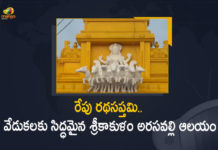 2022 Ratha Saptami, Arasavalli, Arasavalli Suryanarayana Temple, Arasavalli Suryanarayana Temple Gets Ready For Ratha Saptami Celebrations, Arasavalli Suryanarayana Temple Gets Ready For Ratha Saptami Celebrations Tomorrow, Arasavalli Suryanarayana Temple Ratha Saptami Celebrations, Mango News, Mango News Telugu, Ratha Saptami, Ratha Saptami 2022, Ratha Saptami Celebrations, Ratha Saptami Celebrations In Arasavalli Suryanarayana Temple, Ratha Saptami Celebrations Tomorrow, Ratha Saptami News, Suryanarayana Temple Gets Ready For Ratha Saptami Celebrations