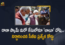 CBI, CBI Court Convicts Lalu Prasad Yadav In Doranda Fodder Scam, CBI Court Convicts Lalu Prasad Yadav In Doranda Fodder Scam Case, Doranda Fodder Scam, Doranda Fodder Scam Case, fodder scam case, Fodder Scam Case Latest News, Fodder Scam Case Latest Updates, Fodder Scam Case Live Updates, former Chief Minister of Bihar, former Chief Minister of Bihar and President of Rashtriya Janata Dal has been convicted in a fodder scam case, four different fodder scams, lalu prasad yadav, Lalu Prasad Yadav Doranda Fodder Scam Case, Lalu Prasad Yadav In Doranda Fodder Scam Case, Lalu Prasad Yadav was convicted in four different fodder scams worth over Rs 950 crores, Mango News, President of Rashtriya Janata Dal, Rashtriya Janata Dal