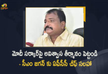 CM Jagan Have To Put No-Confidence Motion Against Modi Government Advises APCC Chief Sailajanath CM Jagan Have To Put No-Confidence Motion Against Modi Government, APCC Chief Sailajanath Advises CM Jagan Have To Put No-Confidence Motion Against Modi Government, No-Confidence Motion Against Modi Government, Modi Government, Narendra Modi, Narendra Modi Government, Modi, Prime Minister of India, PM Modi, CM Jagan, AP CM YS Jagan, AP CM, AP CM YS Jagan Mohan Reddy, No-Confidence Motion, No-Confidence Motion Against PM Modi Government, APCC, Andhra Pradesh Congress Committee, Andhra Pradesh Congress Committee Chief Sailajanath, Mango News, Mango News Telugu, Andhra Pradesh Congress Committee Chief Sailajanath Advises AP CM YS Jagan, APCC Chief,