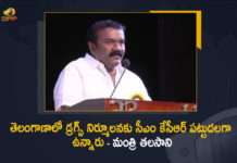 CM KCR Insists on Eradicating Drugs Mafia in Telangana Says Minister Talasani Srinivas, CM KCR Insists on Eradicating Drugs Mafia in Telangana, Minister Talasani Srinivas, Eradicating Drugs Mafia in Telangana, Drugs Mafia in Telangana, Minister Talasani Srinivas Says CM KCR Insists on Eradicating Drugs Mafia in Telangana, Telangana, Telangana Latest News, Telangana Latest Updates, CM KCR, K Chandrashekar Rao, Chief minister of Telangana, Chief minister of Telangana Insists on Eradicating Drugs Mafia in Telangana, Drugs Mafia, Mango News, Mango News Telugu,