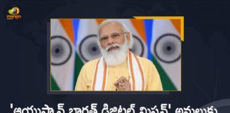Central Cabinet Approves Implementation of Ayushman Bharat Digital Mission For Five Years, Central Cabinet Approves Implementation of Ayushman Bharat Digital Mission, Central Cabinet, Ayushman Bharat Digital Mission For Five Years, Ayushman Bharat Digital Mission, Implementation of Ayushman Bharat Digital Mission, Ayushman Bharat Digital Mission with a budget of 1600 crore for five years, Union Cabinet, ABDM, Cabinet approves implementation Of ABDM, Ayushman Bharat Digital Mission Latest News, Ayushman Bharat Digital Mission Latest Updates, Ayushman Bharat Digital Mission Live Updates, PM to launch Ayushman Bharat Digital Mission, Narendra Modi, Narendra Modi Prime Minister of India, Prime Minister of India, Mango News, Mango News Telugu,