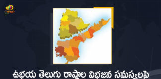 Central Govt Forms Three Men Committee On Bifurcation Issues of Both Telugu States, Central Govt, Three Men Committee On Bifurcation Issues of Both Telugu States, Bifurcation Issues of Both Telugu States, Central Govt Forms Three Men Committee On Bifurcation Issues, Bifurcation Issues, Bifurcation Issues Latest News, Bifurcation Issues Latest Updates, Three Men Committee, Three Men Committee On Bifurcation Issues, Telangana Bifurcation Issues, Andhra Pradesh Bifurcation Issues, Telugu States, Telugu States Bifurcation Issue, Mango News, Mango News Telugu,