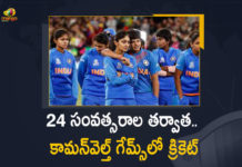 2022 Commonwealth Games, Commonwealth Games 2022, commonwealth games 2022 cricket qualifier, commonwealth games 2022 cricket schedule, commonwealth games 2022 cricket teams, Cricket at the 2022 Commonwealth Games, cricket in commonwealth games, Cricket in CWG after 24 years, Cricket Makes Return To Commonwealth Games, Cricket Makes Return To Commonwealth Games 2022, Cricket Makes Return To Commonwealth Games 2022 After 24 Years Long Time, Final list for cricket at Birmingham 2022, Mango News