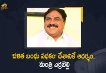 Dalit Bandhu scheme, Dalit Bandhu Scheme Implementation, Dalit Bandhu Scheme In Telangana, Dalit Bandhu Scheme is A Model For The Nation, Dalit Bandhu Scheme is A Model For The Nation Says Minister Errabelli Dayakar Rao, Dalit Bandhu Scheme News, Dalit Bandhu Scheme Pilot Project, Dalit Bandhu Scheme Updates, Errabelli Dayakar Rao, Guidelines for Telangana Dalit Bandhu Scheme, Mango News, Minister Errabelli Dayakar Rao, Telangana Dalit Bandhu scheme