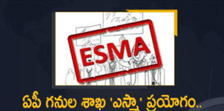 Ap Mines Department, AP Mining Department issues ESMA proceedings, Employees of Mines Department in AP, ESMA, ESMA To Be Implemented on Employees of Mines, ESMA To Be Implemented on Employees of Mines Department, ESMA To Be Implemented on Employees of Mines Department in AP, Mango News, Mines Department