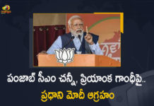 Elections 2022 Guru Gobind Singh And Guru Ravidas Born Outside Punjab PM Slams CM Channi's Remark, Guru Gobind Singh And Guru Ravidas Born Outside Punjab, PM Slams CM Channi's Remark, Guru Gobind Singh Born Outside Punjab, Guru Ravidas Born Outside Punjab, Elections 2022, Punjab Elections 2022, 2022 Punjab Legislative Assembly elections, 2022 Punjab Assembly elections, Punjab Assembly elections, Punjab Assembly elections Latest News, Punjab Assembly elections Latest Updates, Punjab Assembly elections Live Updates, Assembly elections, CM Channi's Remark, PM Modi, Modi, Mango News, Mango News Telugu,