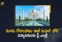 పర్యాటకులకు మూడు రోజులపాటు ‘తాజ్ మహల్’ లోకి ఉచిత ప్రవేశం Free Entry For Tourists For Three Days At Taj Mahal on Shah Jahan's Urs Commemoration, Free Entry For Tourists, Free Entry For Tourists For Three Days At Taj Mahal, Three Days Free Entry At Taj Mahal, Taj Mahal, Shah Jahan's Urs Commemoration, Shah Jahan's, Shah Jahan's Taj Mahal, 367 'Urs' of the fifth Mughal emperor Shah Jahan, fifth Mughal emperor Shah Jahan, free entry to Taj Mahal from February 27 to March 1, free entry to Taj Mahal, Agra, 367 'Urs', Taj Mahal Latest News, Taj Mahal Latest Updates, Taj Mahal Live Updates, Mango News, Mango News Telugu,