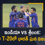 Ind vs SL 1st T20 Highlights Team India Beat Lanka By 62 Runs Leads 1-0 in Series, Team India Beat Lanka By 62 Runs, Team India Beat Lanka By 62 Runs To Sweep The Series 1-0, Series 1-0, Ind vs Sri Lanka, Ind vs Sri Lanka 1st T20, India Lead Series 1-0, India, India Cricket Live News, India Cricket Live Updates, Sri Lanka, Sri Lanka Cricket Live News, Sri Lanka Live Updates, India vs Sri Lanka, India vs Sri Lanka Latest News, India vs Sri Lanka Latest Updates, India vs Sri Lanka T20 Updates, India vs Sri Lanka T20 Live Updates, IND vs Sri Lanka 1st T20 Latest News, T20 2022 Live Updates, T20 2022 News, T20 2022 Updates, Victory Over Sri Lanka, Sri Lanka national cricket team Updates, Sri Lanka national cricket team Live Updates, Ind vs SL 1st T20 Highlights, India Beat Lanka, Cricket, Cricket Latest News, Cricket Latest Updates, Mango News, Mango News Telugu,