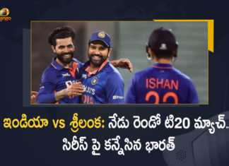 Ind vs SL 2nd T20 Team India On Course To Wrap Up Series in Dharamsala Today, Ind vs SL 2nd T20, Team India On Course To Wrap Up Series in Dharamsala Today, Ind vs Sri Lanka, Ind vs Sri Lanka 2nd T20, India, India Cricket Live News, India Cricket Live Updates, Sri Lanka, Sri Lanka Cricket Live News, Sri Lanka Live Updates, India vs Sri Lanka, India vs Sri Lanka Latest News, India vs Sri Lanka Latest Updates, India vs Sri Lanka T20 Updates, India vs Sri Lanka T20 Live Updates, IND vs Sri Lanka 1st T20 Latest News, T20 2022 Live Updates, T20 2022 News, T20 2022 Updates, Sri Lanka national cricket team Updates, Sri Lanka national cricket team Live Updates, Ind vs SL 1st T20 Highlights, Cricket, Cricket Latest News, Cricket Latest Updates, Mango News, Mango News Telugu,