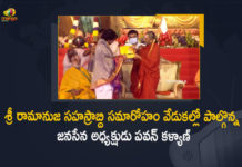 Inauguration of Samatha Murthy Statue, Mango News, Muchintal, Narendra Modi To Inaugurate The Statue of Equality, PM Modi, Statue of Equality in Hyderabad, pm narendra modi, ramanuja statue inauguration, Ramanujacharya Millennium Celebrations, ramanujacharya statue in hyderabad, Samatha Moorthi Sri Ramanujacharya Statue, Samatha Murthy Statue, Statue of Equality, Statue of Equality in Hyderabad, statue of equality inauguration, Statue of Equality Sri Ramanujacharya,Muchintal,Chinna Jeeyar Swamy,chinna jeeyar swamy samatha murthy,chinna jeeyar swamy ashram,chinna jeeyar swamy ashram muchintal, Sri Ramanujacharya Statue Inauguration