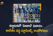 కర్ణాటకలో తెరుచుకున్న ప్రీ యూనివర్సిటీ డిగ్రీ కాలేజీలు.. ‘హిజాబ్’ వివాదంపై స్టూడెంట్స్ ఆందోళనలు Karnataka Muslim Student File Writ Petition With HC Over Hijab Row Says It's Her Fundamental Rights, A writ petition has been filed in the Karnataka High Court by a Muslim girl student, A writ petition has been filed in the Karnataka High Court, A writ petition, Muslim Student File Writ Petition With HC Over Hijab Row, Fundamental Rights, Wearing Hijab Row Is Fundamental Right Says Muslim Student, Karnataka, Karnataka Latest News, Karnataka Latest Updates, Hijab Row, Muslim Student moves HC against ban on hijab in college, Karnataka High Court, Mango News, Hijab Row in Karnataka, A writ petition has been filed in the Karnataka High Court By A Muslim Student,