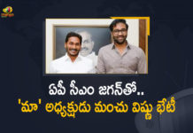 AP CM Jagan, Maa President, MAA President Manchu Vishnu, MAA President Manchu Vishnu Meet AP CM Jagan, MAA President Manchu Vishnu Meet AP CM Jagan Today Over Telugu Film Industry Issues, MAA President Meet AP CM Jagan, Manchu Vishnu, Manchu Vishnu Meet AP CM Jagan, Manchu Vishnu Meet AP CM Jagan Today Over Telugu Film Industry Issues, Mango News, Telugu Film Industry, Telugu Film Industry Issues, Tollywood, Tollywood News, Tollywood Updates