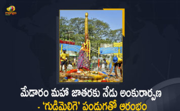 2022 Medaram Jatara, Gudimelige Festival, Mango News, Medaram, Medaram Jatara, Medaram Jatara 2022, medaram jatara 2022 dates, Medaram Jatara Arrangements, Medaram Jatara Latest News, Medaram Jatara Updates, Medaram Maha Jatara, Medaram Maha Jatara Beginning With The Gudimelige Festival From Today, Medaram Maha Jathara Arrangement, medaram sammakka sarakka jatara, Sammakka Saarakka Jaathara, sammakka sarakka jatara