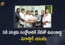 AP CM Jagan For Resolving Telugu Film Industry Problems, AP Govt, Chiranjeevi And AP CM YS Jagan Meet, Chiranjeevi And AP CM YS Jagan Meet Comments, Chiranjeevi And AP CM YS Jagan Meet News, Chiranjeevi Thank AP CM Jagan For Resolving Telugu Film Industry, CPI Narayana, Film Chamber, Film Industry, Film Industry Issues, Latest News Headlines, Mango News, Megastar Chiranjeevi Thank AP CM Jagan For Resolving Telugu Film Industry Problems, Resolving Telugu Film Industry Problems, Telugu Film Industry Problems